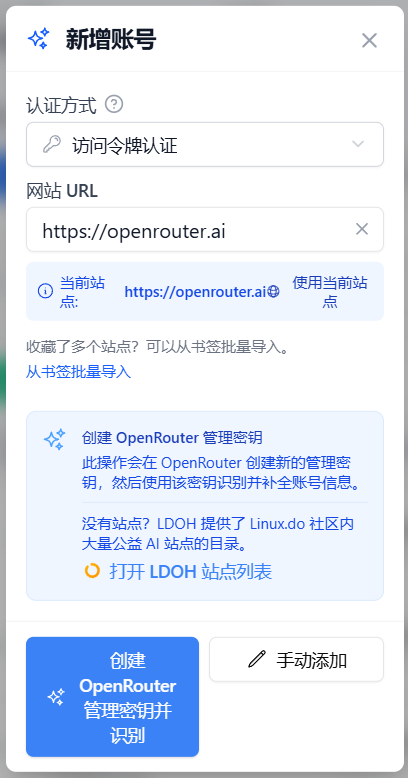 点击“新增账号”