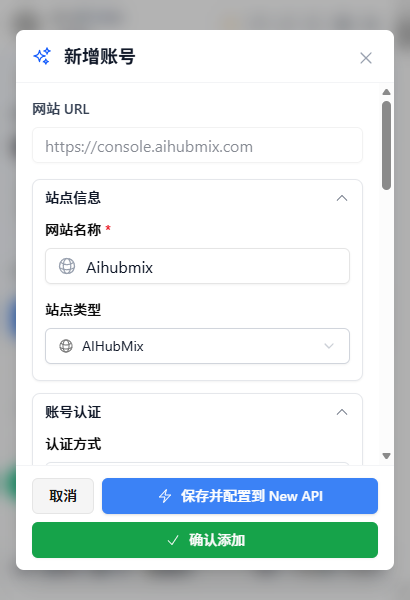 确认识别出的 AIHubMix 账号信息