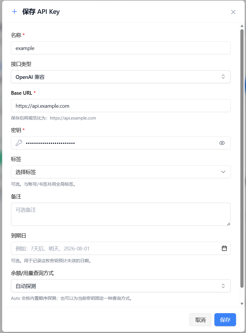 添加 API 凭据