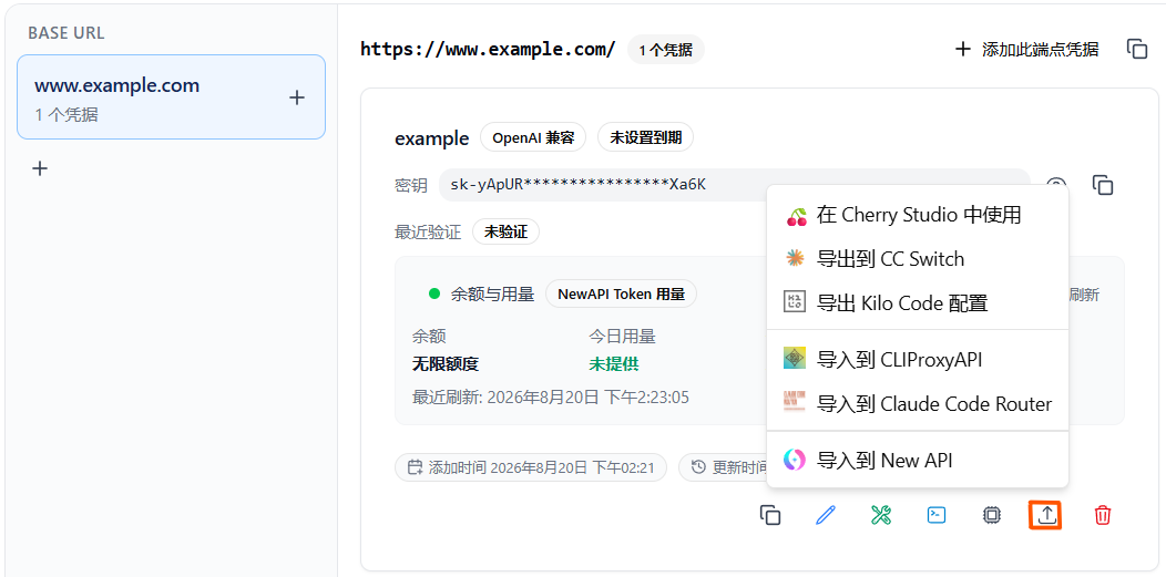 导出菜单