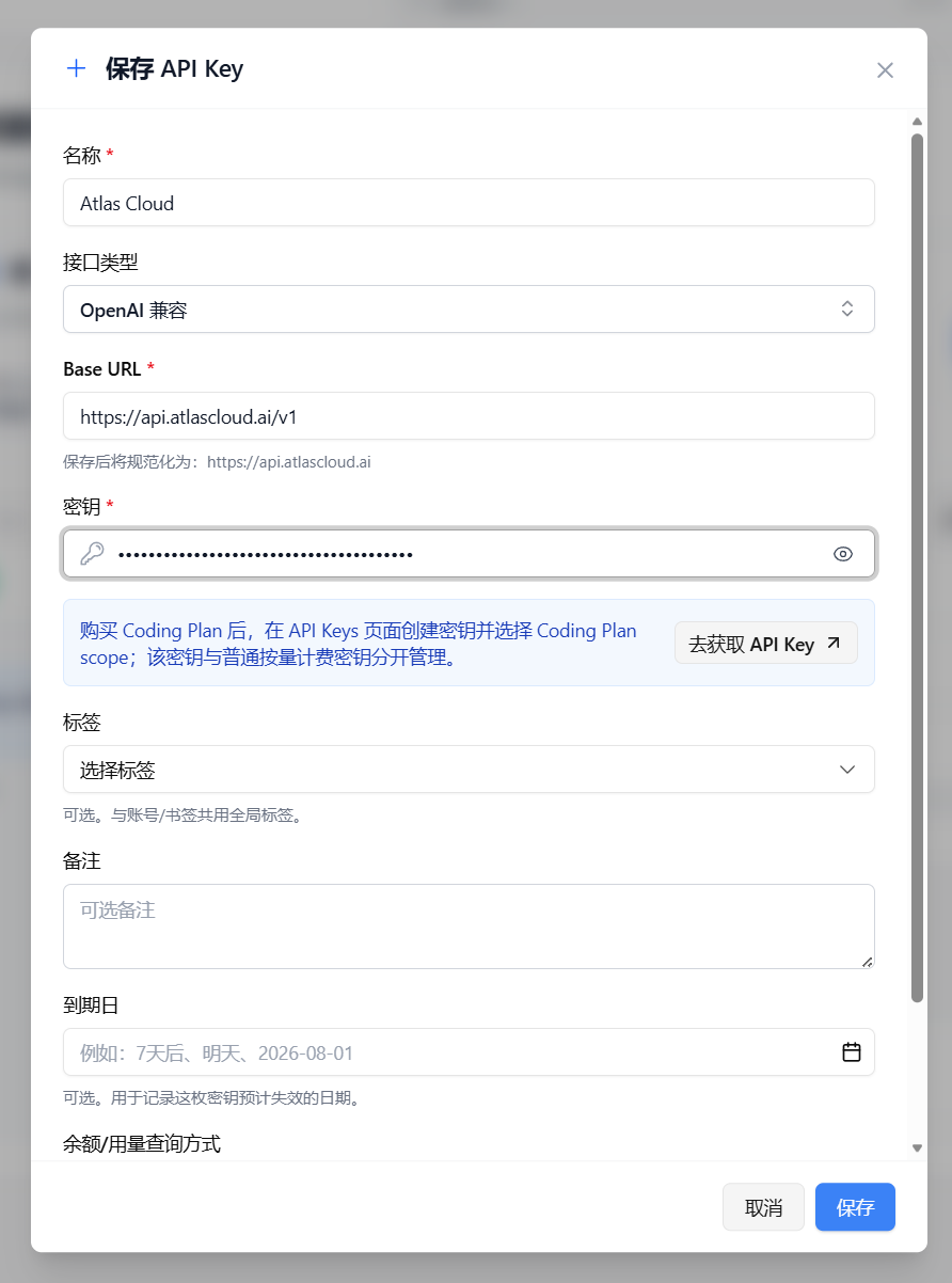 Enter and save the Atlas Cloud API key