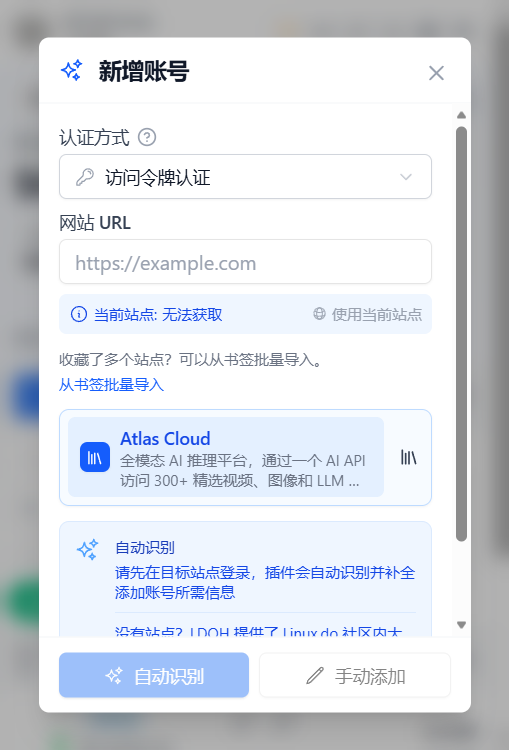 Select Atlas Cloud when adding an account