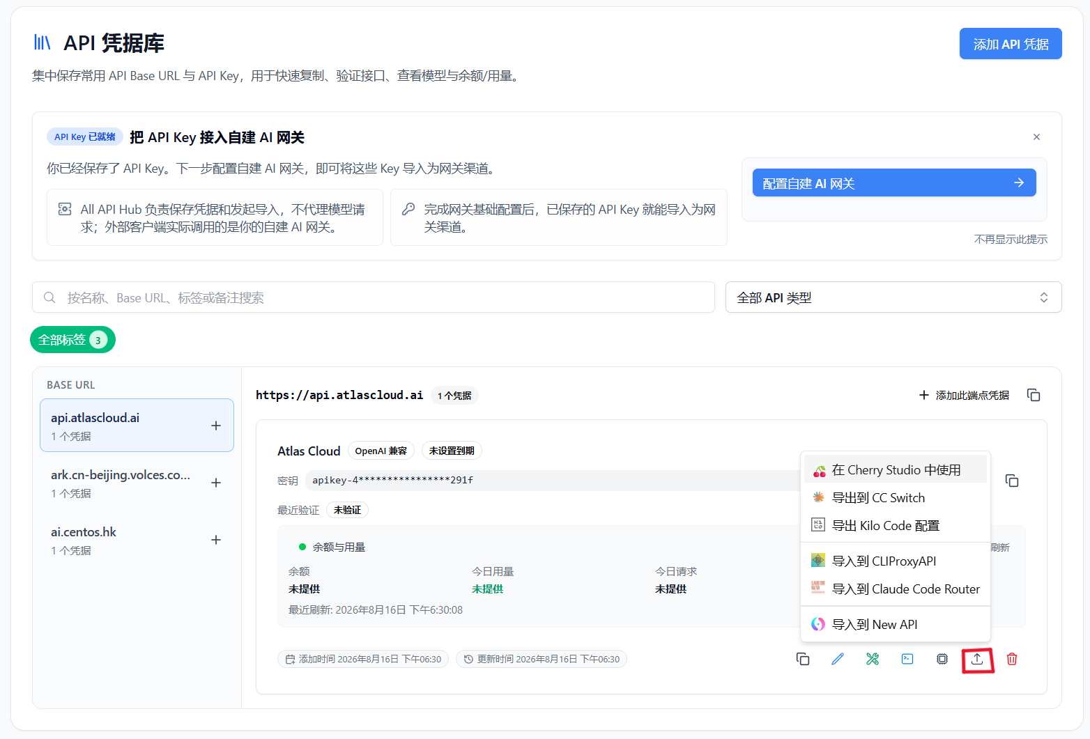 Export an Atlas Cloud key from API Credential Profiles