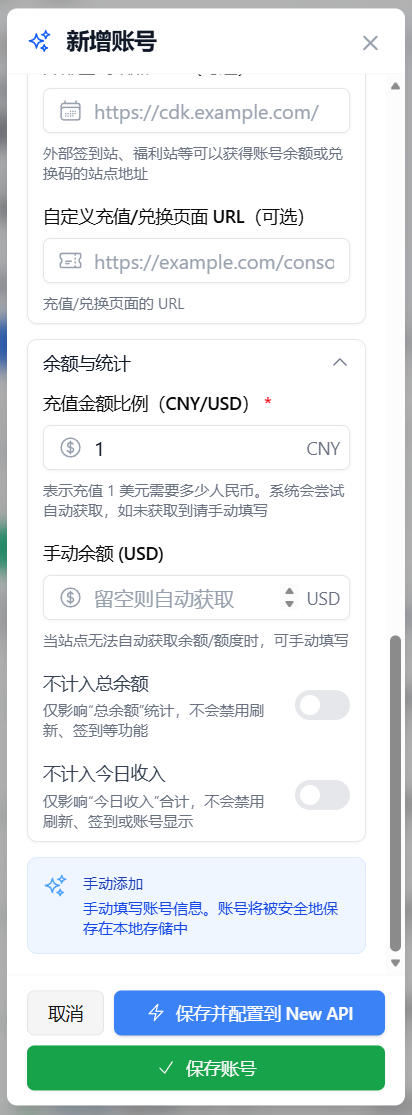 填写充值金额比例