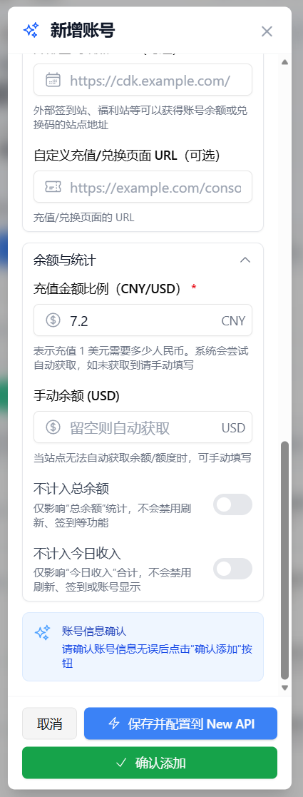 填写充值金额比例
