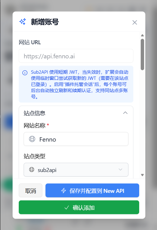 Confirm the recognized FennoAI account information