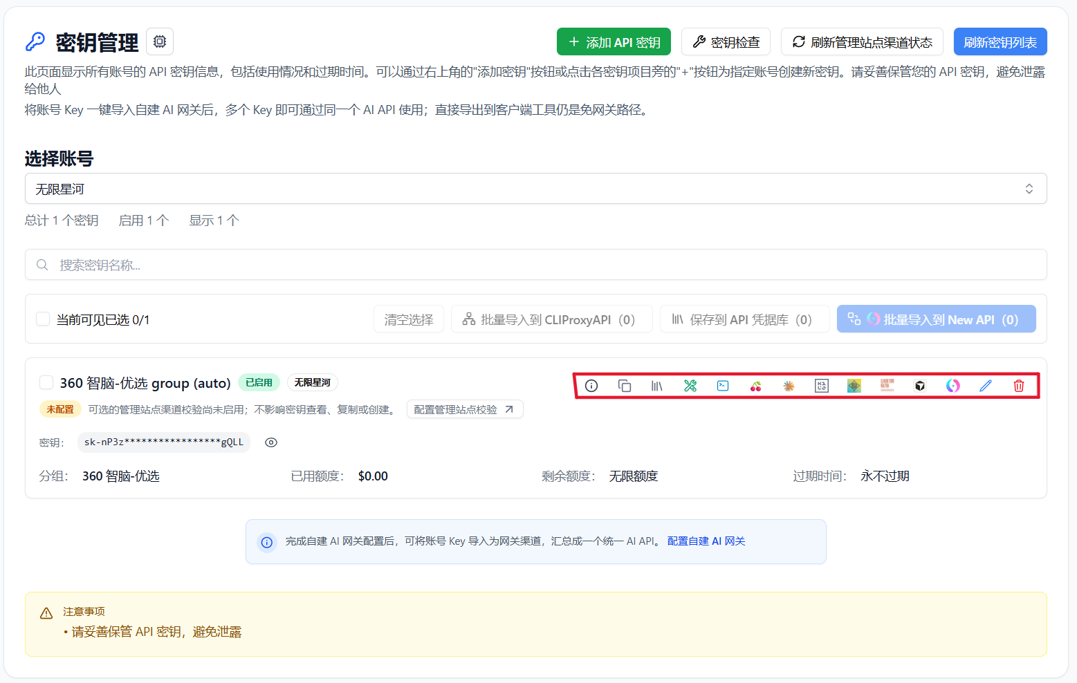 Export an Infistar.ai key