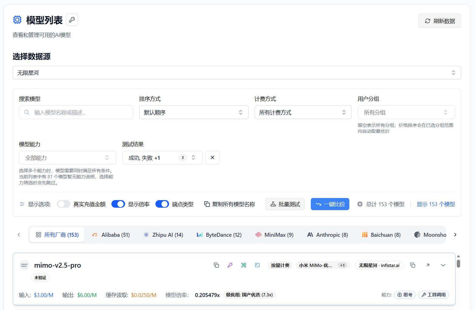 View Infistar.ai model list and pricing