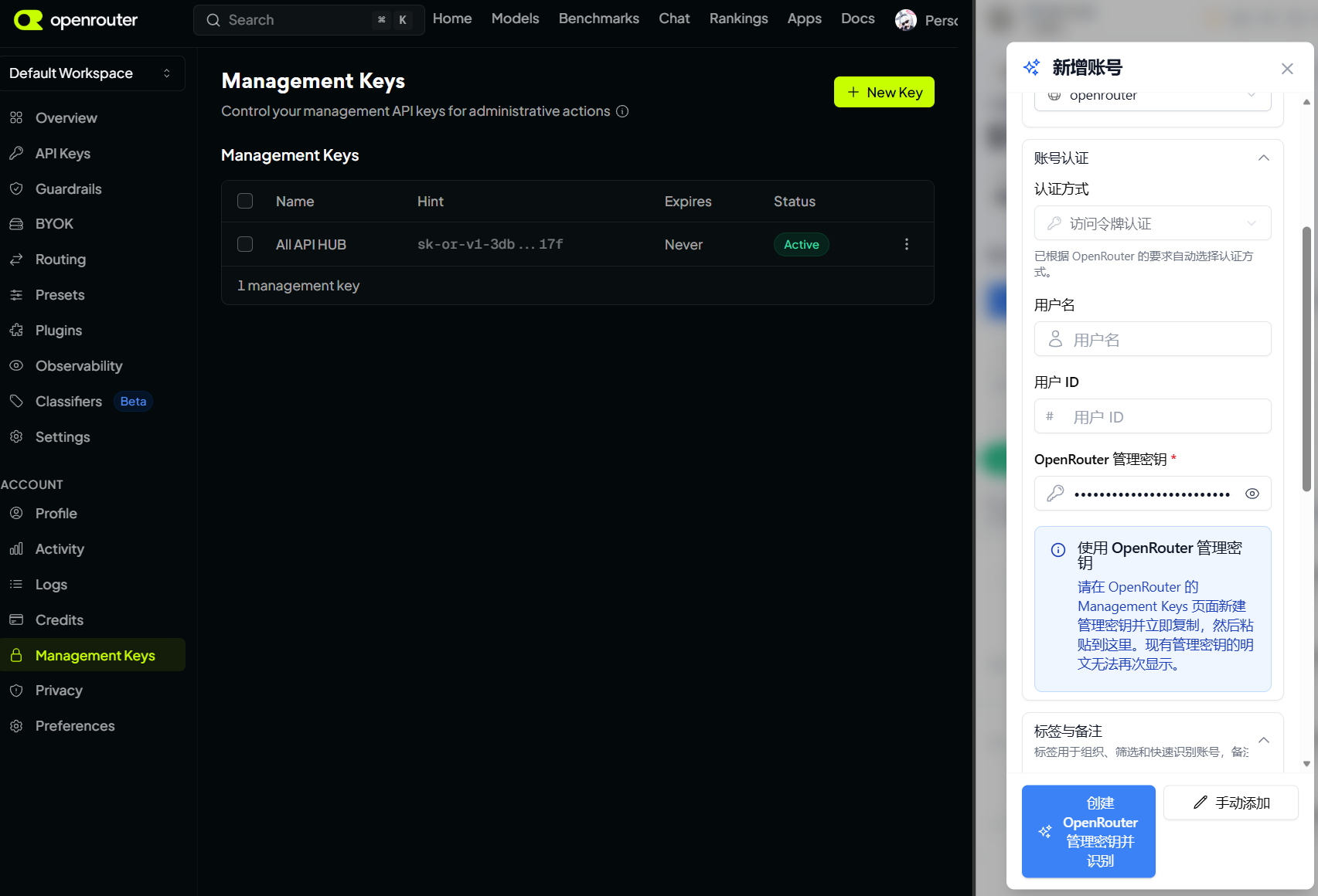 Management Keys 中的管理密钥