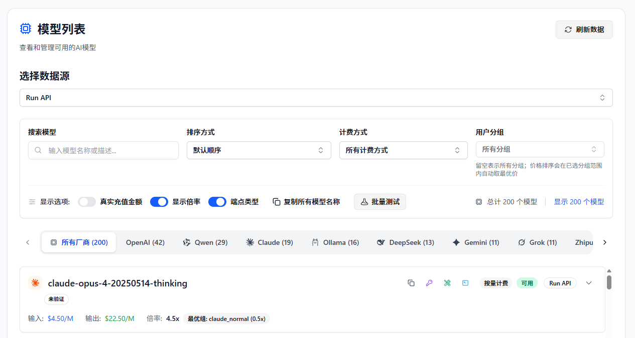 查看 RunAPI 模型列表与价格