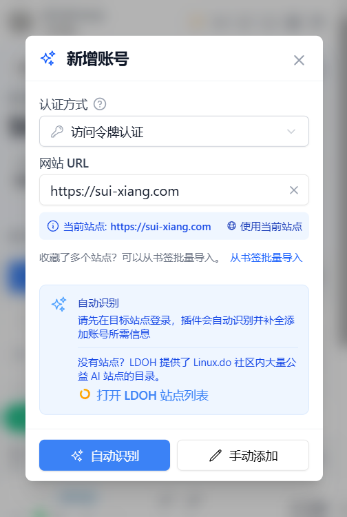 Enter the Suixiang console address