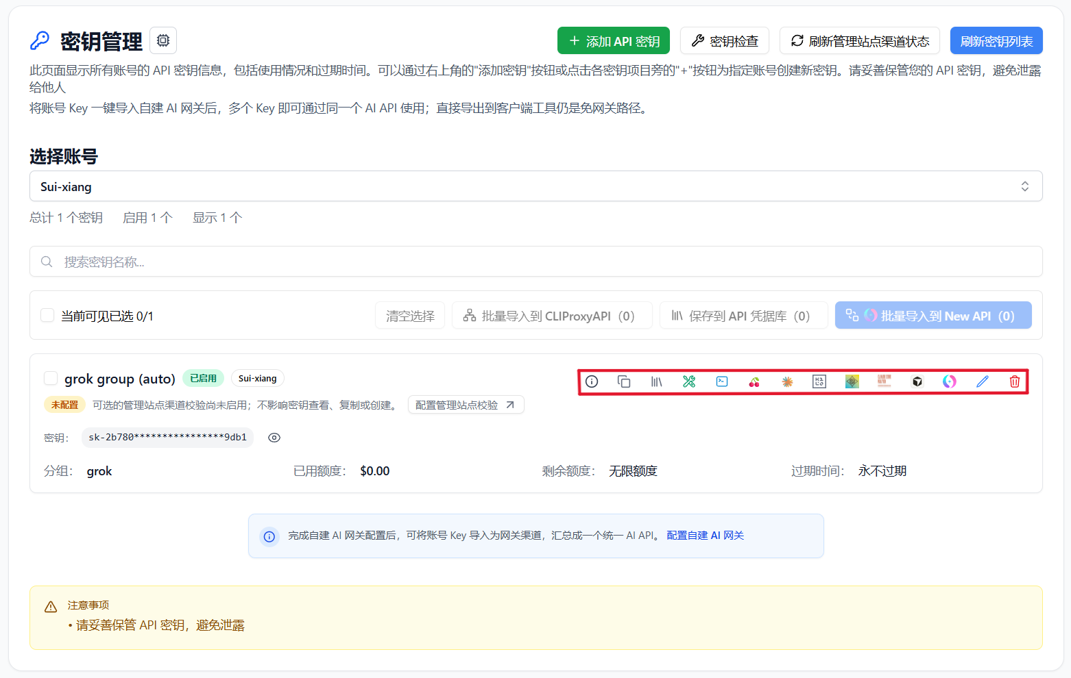 Export a Suixiang key