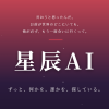星辰AI