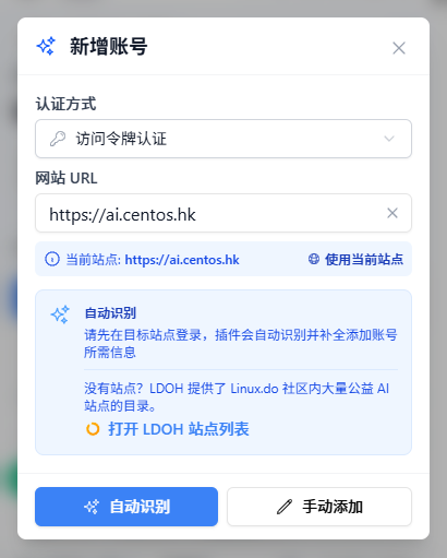 填写 星辰 控制台地址并准备自动识别