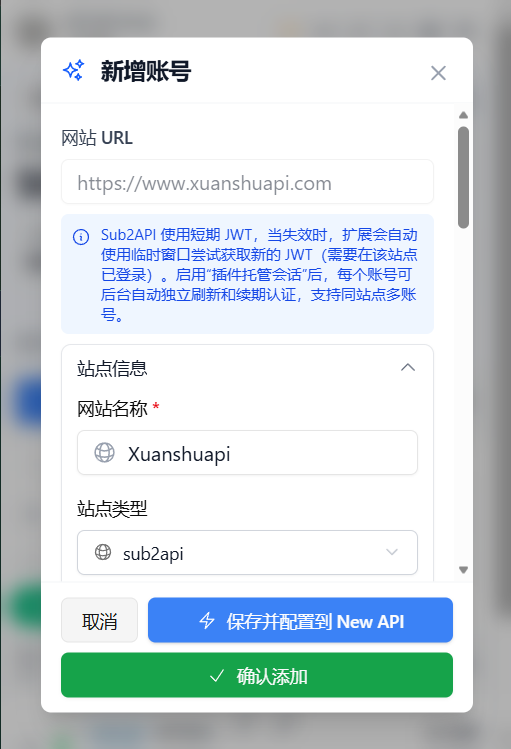 Confirm the recognized XuanShu API account information