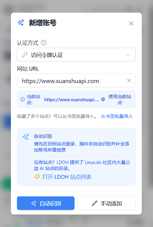 Enter the XuanShu API console address before auto-recognition